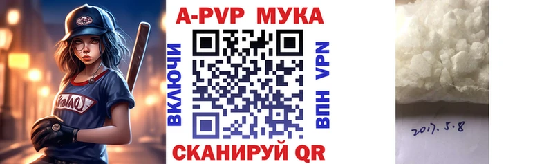 Альфа ПВП кристаллы  как найти закладки  Тосно 