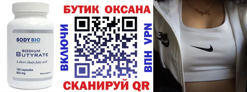 БУТИРАТ оксана  ОМГ ОМГ зеркало  Тосно 