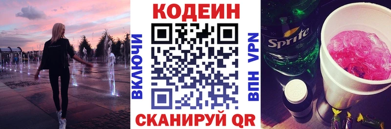 где продают наркотики  Тосно  Кодеин Purple Drank 